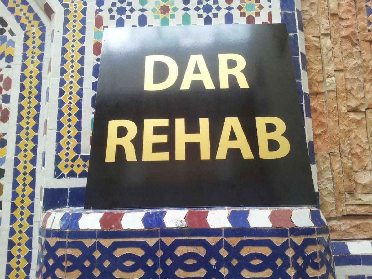 Dar Rehab Hotel Рабат Екстериор снимка